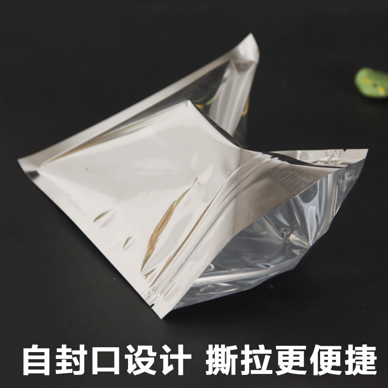 超大号镀铝箔自封袋大号茶叶铝箔密封袋防潮铝膜锡箔纸铝塑袋