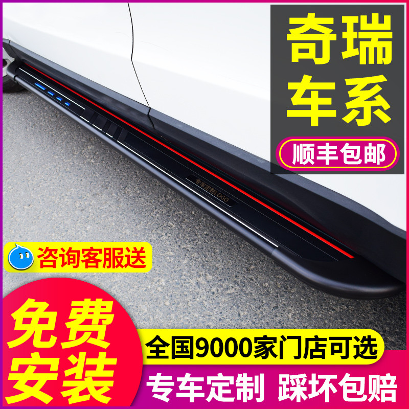 瑞虎8瑞虎3瑞虎5踏板原厂脚装2 021款奇瑞瑞虎7侧踏板3X 5X改踏板