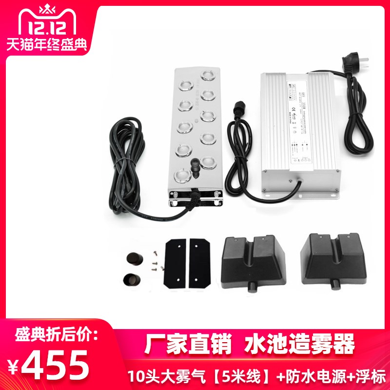 十头雾化头景观假山水池起雾造雾器超声波雾化器工业加湿机器配件