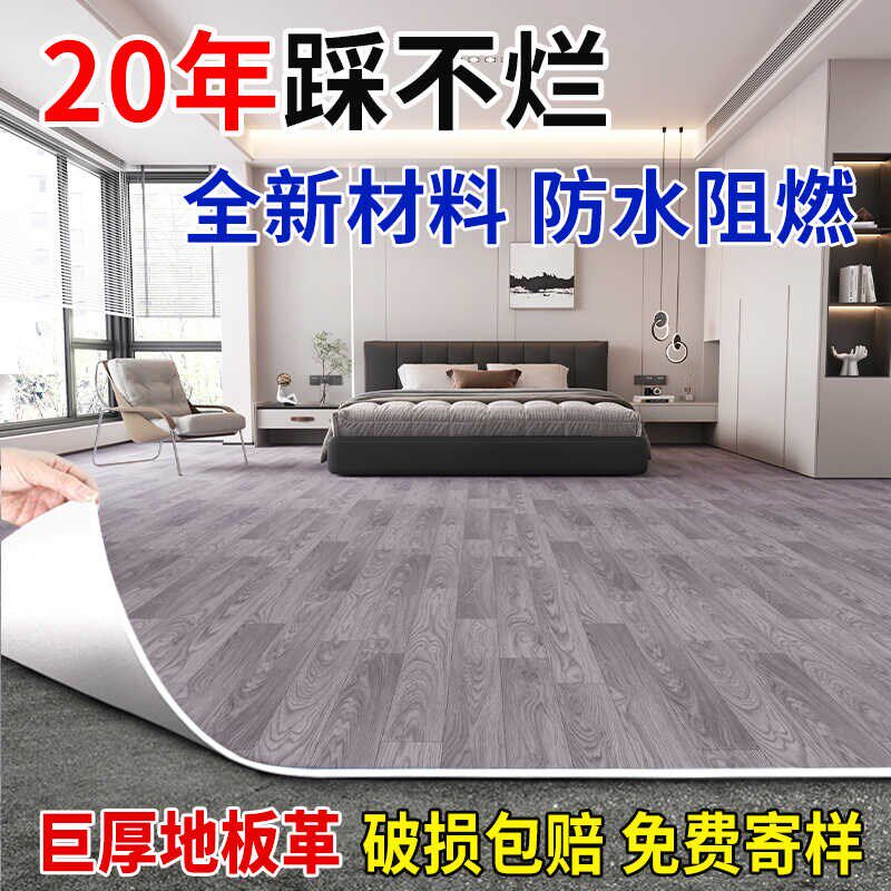 3.接米宽地厚耐磨PVC防水地板革家用商用水泥地面直5铺加板胶贴纸