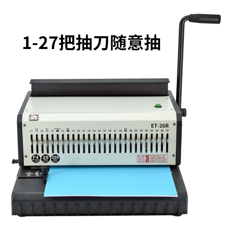 装订机电动铁圈装订机双铁圈厚层重型23孔文件打孔机27圆孔台历挂