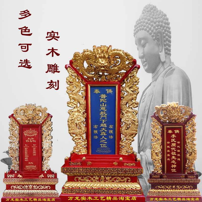 新款实木祖宗供奉神位雕刻红木祖先灵位家用祠堂排位定制刻字牌位