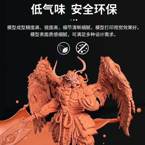 范思可光固化3D打印耗材LCD/DLP易成型低气味高精度光敏红蜡树脂