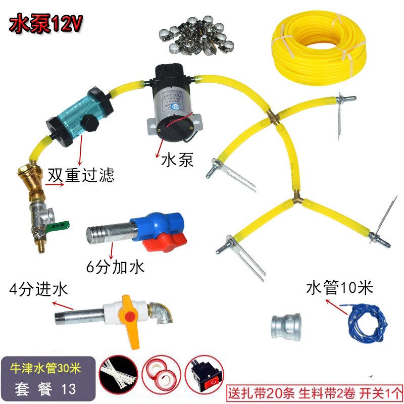 刹车淋水汽套货车淋器水配件全套气压全车滴水刹车淋水改装配件