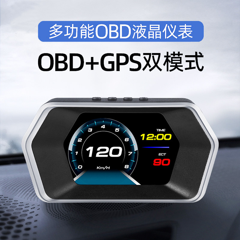 汽轮多功能仪表OBD水温表车改装油耗表 速转速里程涡车油温表通用