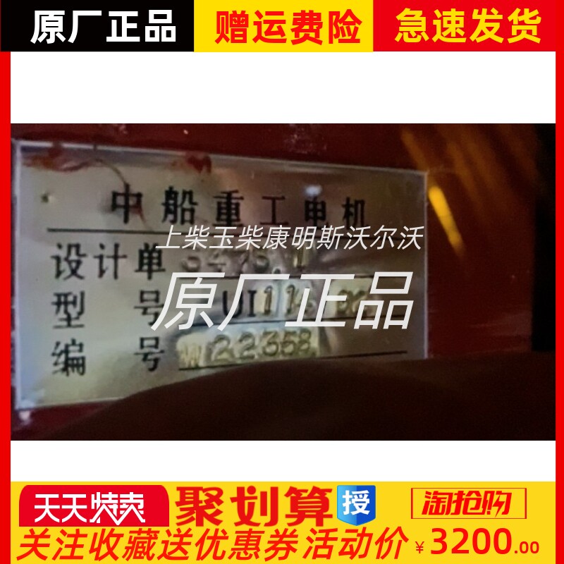 电船重工中机整流U压器电抗器变I114/62变压器配件