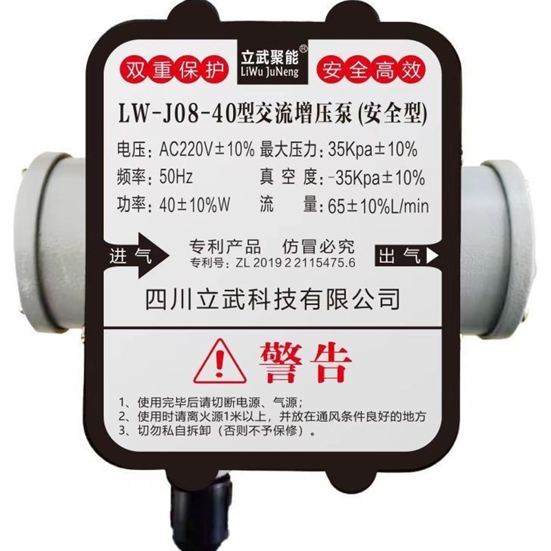 金属外壳40W电机家用饭店瓦斯增压泵沼气管道瓦斯增压设备 25w