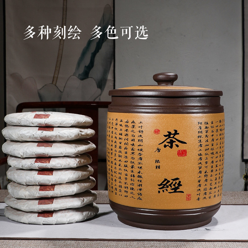 紫砂茶叶罐 七饼 密封罐 家用陶瓷大号存储罐存茶罐 宜兴紫砂茶罐