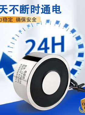 P34225圆形强吸4电磁铁工业起重牵引电吸盘吸力25KG直流/力V1