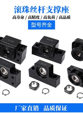 精密滚珠丝杆支撑座FK FF6 8 10 12 15 17 20 25 30 支撑端固定端