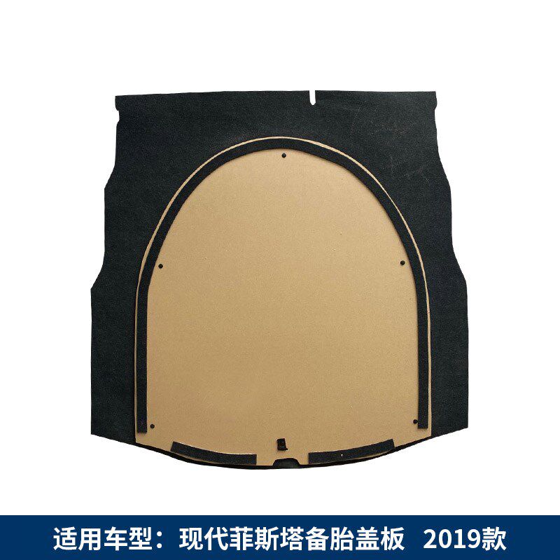 适用于现代悦纳/菲斯塔备胎盖板专车专用后备箱垫