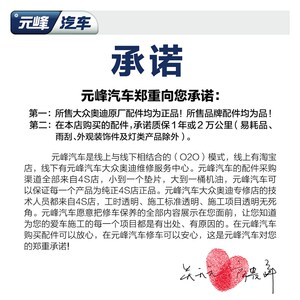 元峰汽车上海大众昊厂新帕萨特途观原锐机油格机油滤芯滤清器机滤