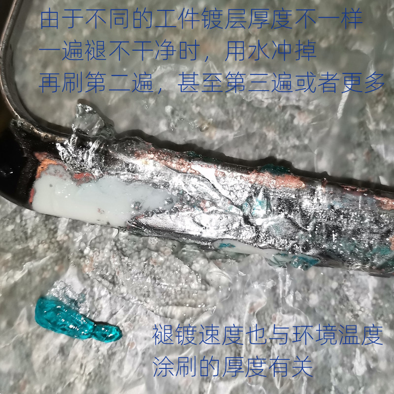 塑料褪铬膏退镀剂退铬水洗络水洛汽车中网亮条镀层去除碳纤维改装