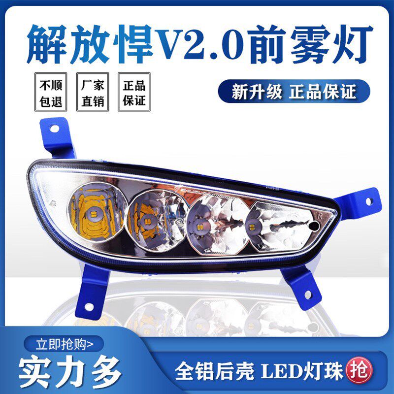 解0新悍V2一放防雾灯LED总成超亮悍威.汽前杠电子前雾灯