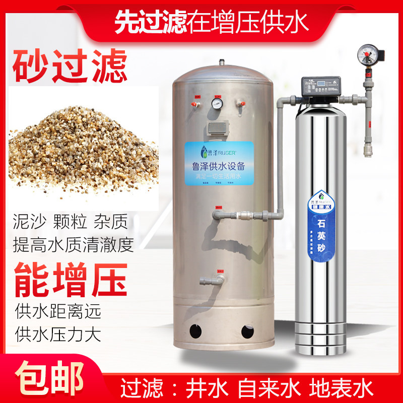 无塔供水压力罐全自动增压水箱净水过滤器家用商用水处理过滤设备