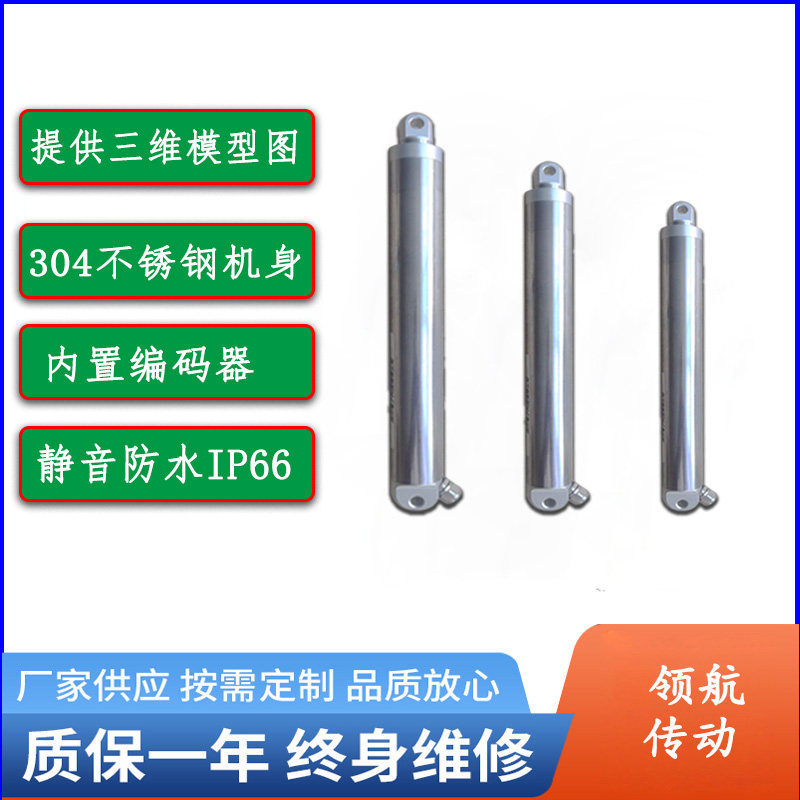 静音防水IP66电动推杆伸缩杆工业大推力拉杆直流马达12V24V开窗器
