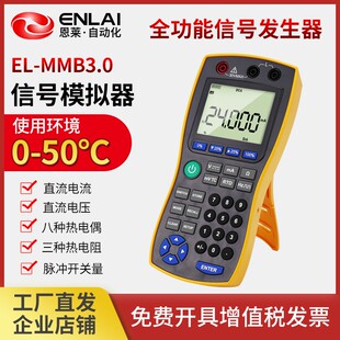 信号发生器信号源手持4一20ma模拟电压电流到多功能过程校验仪