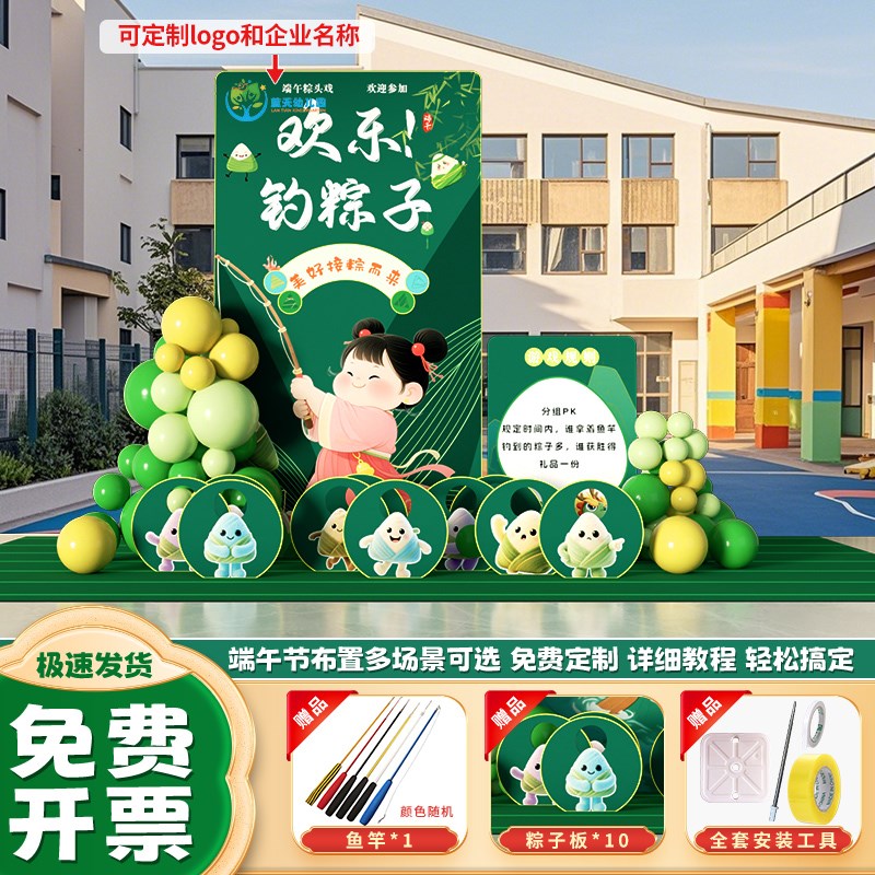 端午节场景布置装饰幼儿园六一儿童节射五毒趣味游戏道具背景kt板