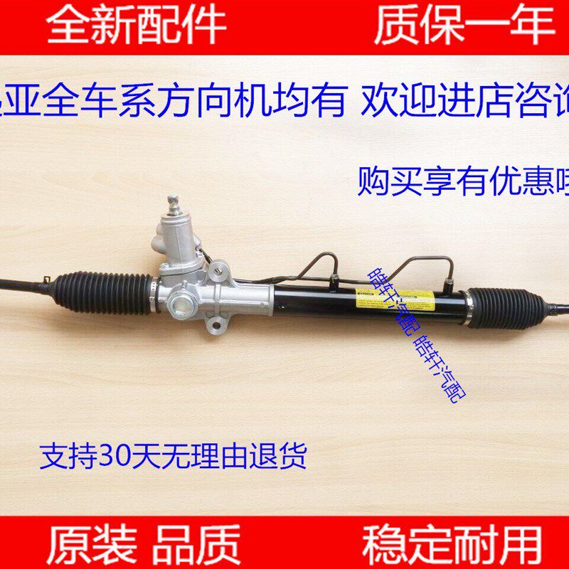 里马锐远舰 赛拉图转向机千欧菲莱斯狮跑智跑  欧方向机总成