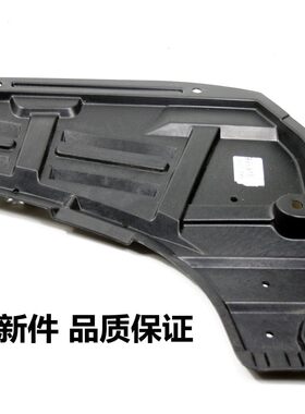适配老款颐达骐达经典轩逸骊威发动机下护板挡泥板底盘下护板胶板