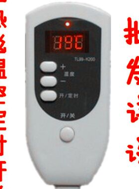 电热毯开关微电脑数显温控器单双人碳晶垫保健加热品配件调温定时