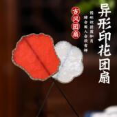 扇子异形团扇仿花罗汉服中古典跳舞蹈扇摄影道具长柄宫扇