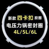 适用美 电压力锅密封圈新款 4L5L6L升电高压饭煲锅皮圈硅胶圈配件
