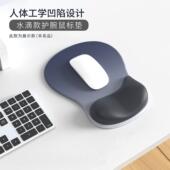 护腕鼠标垫硅胶手腕托垫渐变简约加厚防滑人体工学电脑鼠标垫