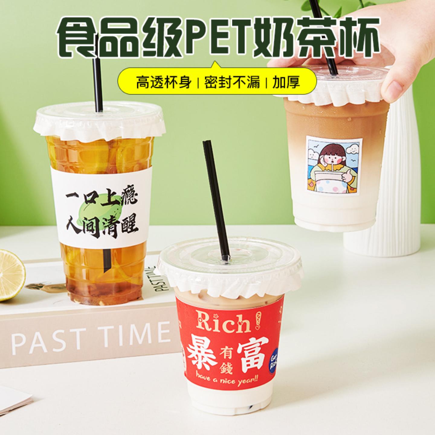 咖啡奶茶杯子500ml塑料饮料暴打柠檬茶拿铁一次性打包带盖冷饮杯