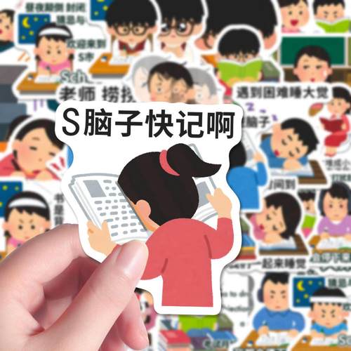 日本小人学习表情包贴画