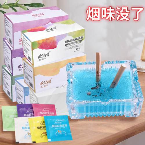 灭烟沙清洁剂除烟味香膏