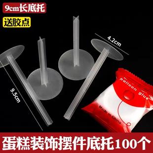 长底托蛋糕玩偶垫摆件固定器烘焙配件塑料装 饰透明加厚底座100个