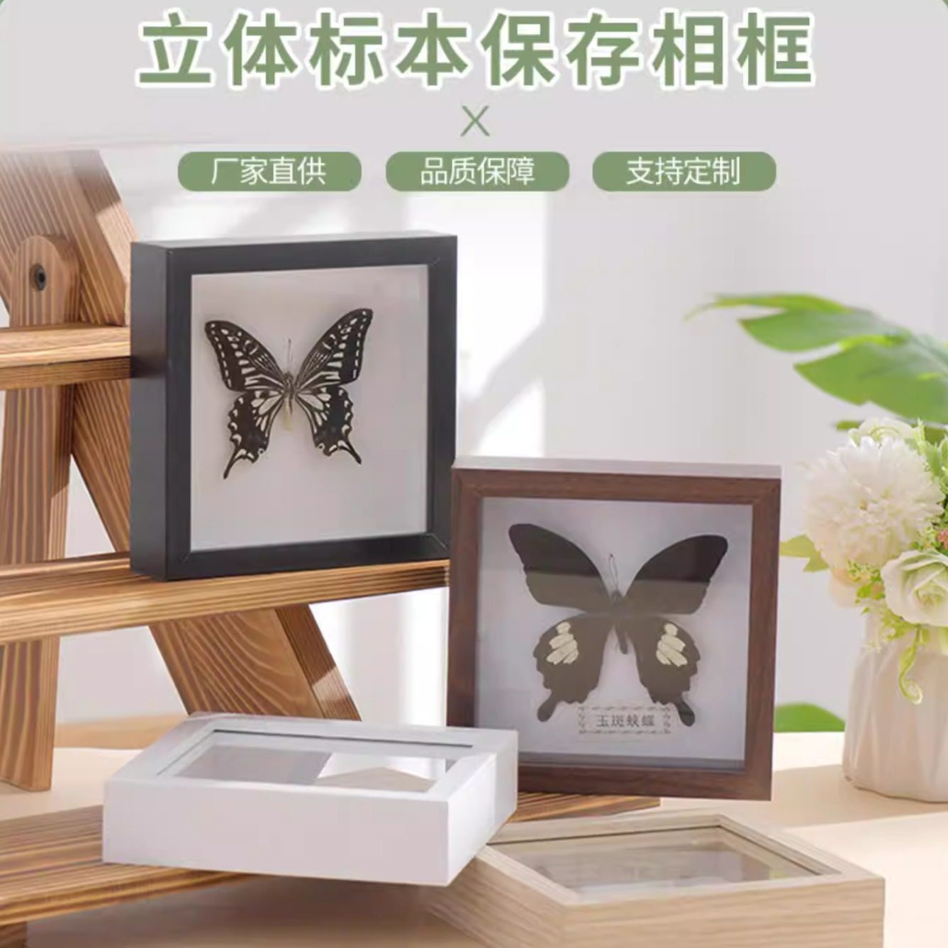 标本相框摆台实木立体中空手工衍纸立体标本相框摆件,家居饰品,标本类装饰画,淘宝优惠券,粉丝福利购,淘宝优惠卷