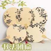 摆摊印刷中书法扇子国潮印刷一面空白古风团扇地摊热卖 产品