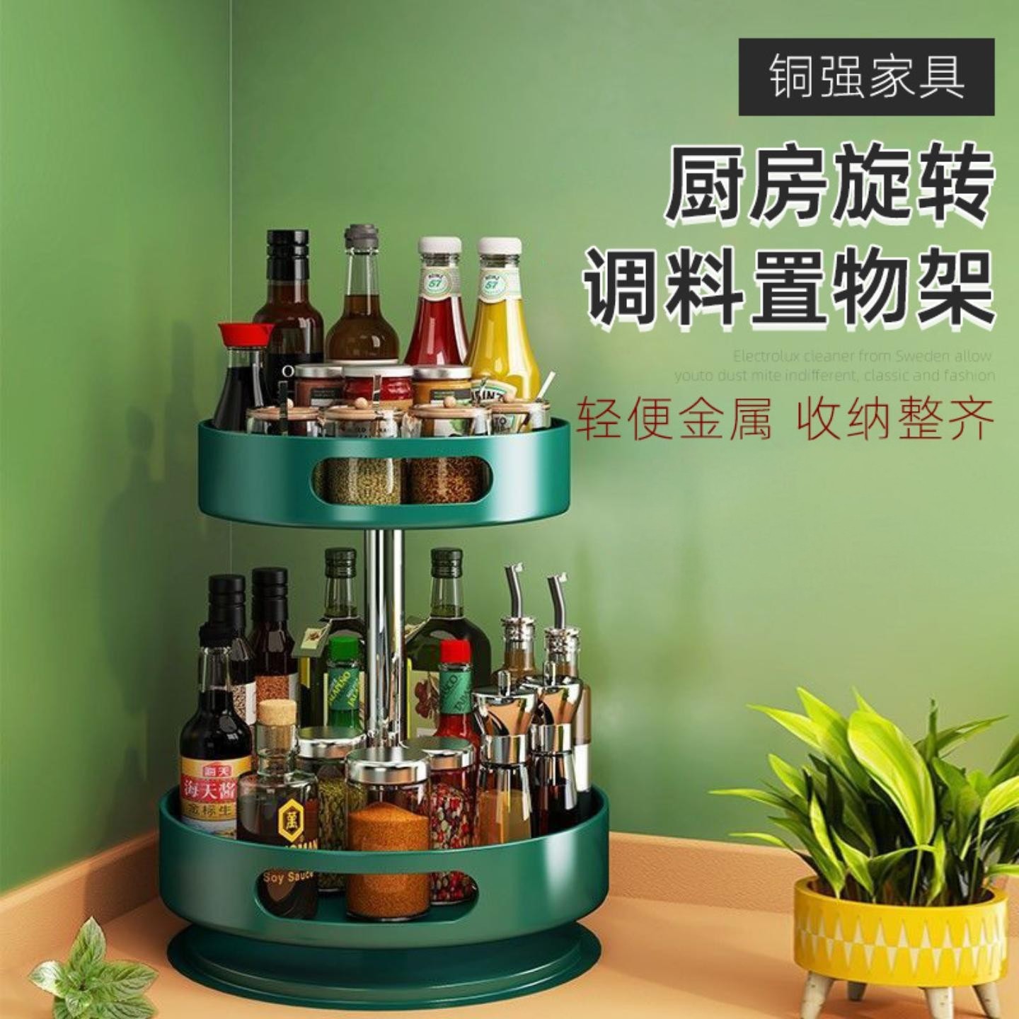 可旋转厨房调料置物架多层台面调料收纳架厨房调料盒转盘可移动,厨房/烹饪用具,调料置物架,淘宝优惠券,粉丝福利购,淘宝优惠卷