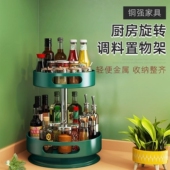 可旋转厨房调料置物架多层台面调料收纳架厨房调料盒转盘可移动
