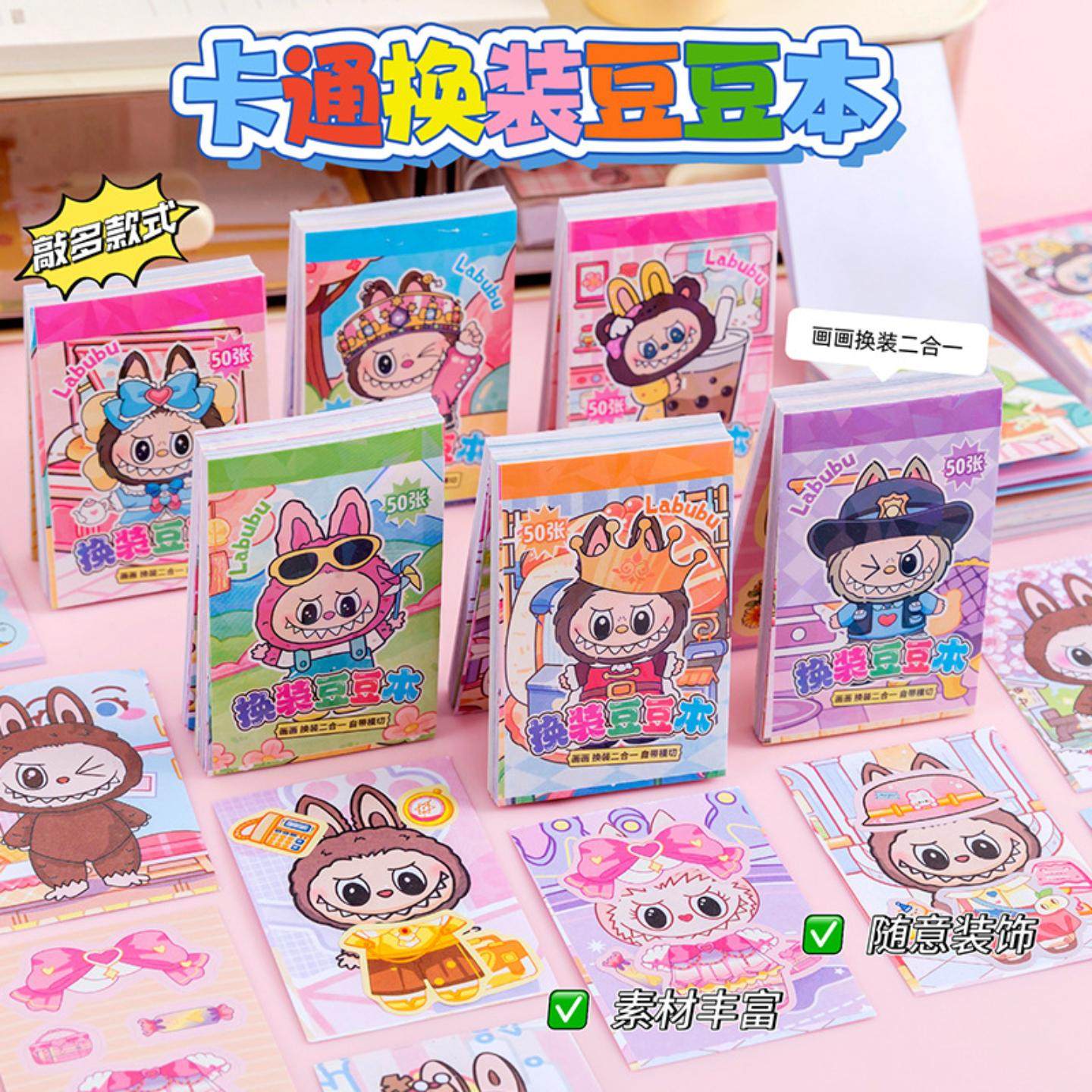 换装贴纸本儿童涂鸦绘画填色本可爱豆豆本diy益智贴画本,节庆用品/礼品,创意贴纸,淘宝优惠券,粉丝福利购,淘宝优惠卷