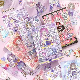 芯陌换装 游戏贴纸本公主换妆贴纸3到6岁儿童玩具贴纸书