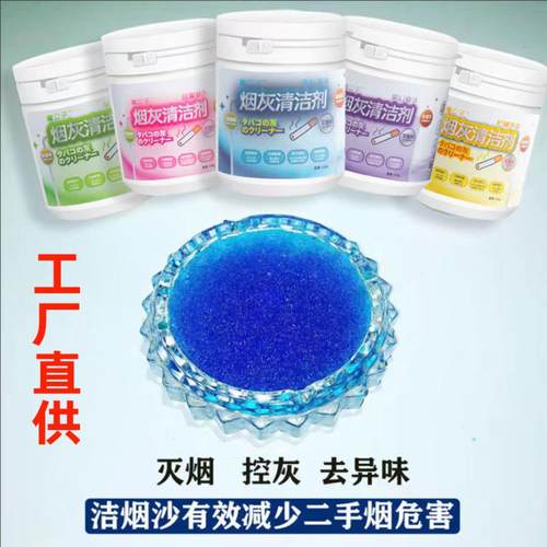 灭烟沙水晶烟灰缸除味清洁