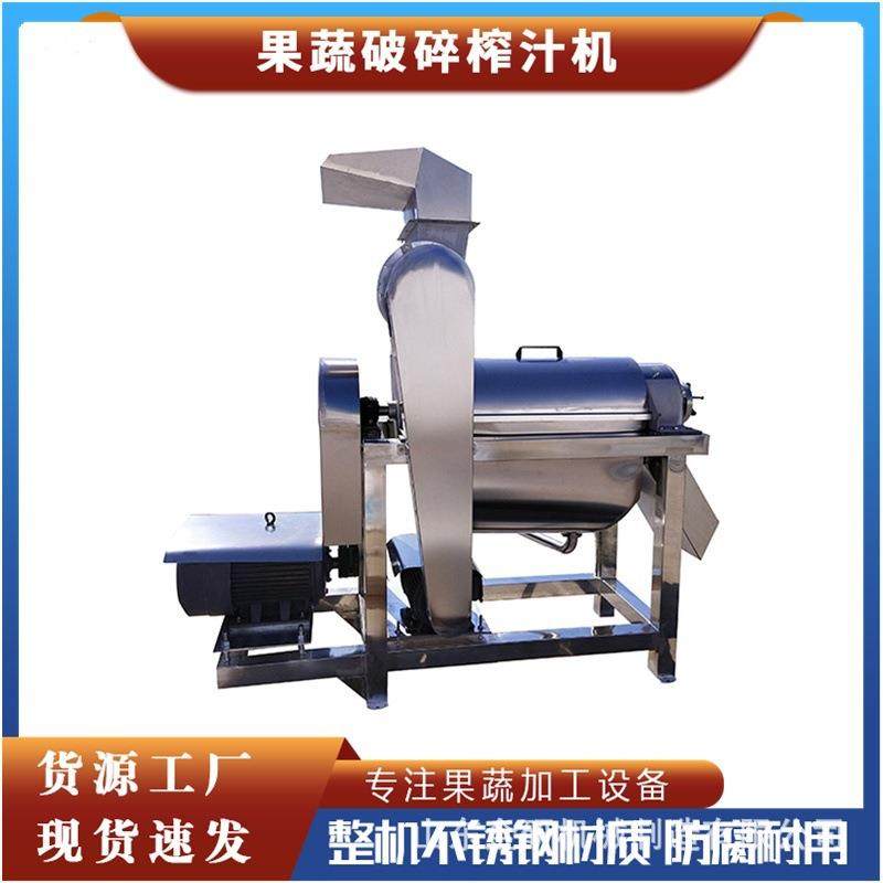 新款破碎水果蔬菜打浆机不锈钢螺旋榨汁机大型商用果蔬压榨机,厨房电器,其他商用厨电,淘宝优惠券,粉丝福利购,淘宝优惠卷