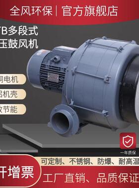 HTB100-304透浦多段式鼓风机2.2kw烘干机大流量高压风机离心风机