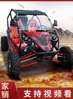 四轮摩托车独立悬挂卡丁车200cc越野卡丁车全地形UTV景区沙滩车