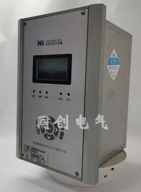 南瑞继保rcs9611cs线路保护9621c站前变9641cs电动机保护测控装置