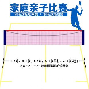 户外羽毛球网架便携式移动标准毽球网柱室外卷盘收纳式羽球场地线