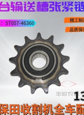 久保田688 758 988收割机割台13齿淬火链轮组件配203轴承46360
