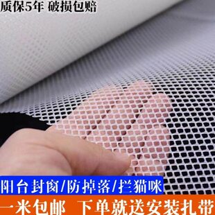 塑料网封窗阳台防掉网格窗户封窗网栏网防盗防护网防猫围栏封窗台