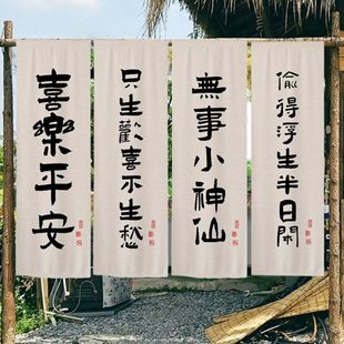 中式禅意户外露营挂布网红文字挂布背景布定制野营氛围布置布挂布