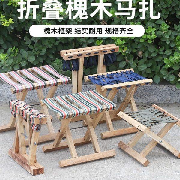槐木加厚马扎实木折叠便携家用小凳子户外椅钓鱼椅子凳,住宅家具,折叠凳/马扎,淘宝优惠券,粉丝福利购,淘宝优惠卷