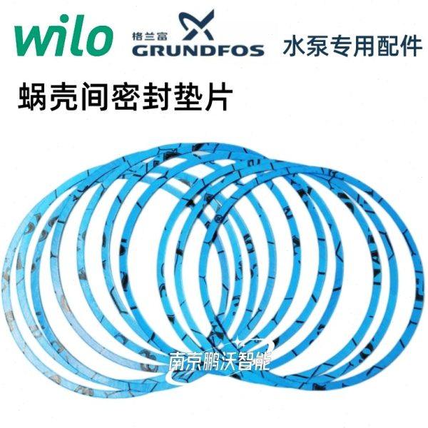 威乐格兰富水泵配件WILO O型圈 蜗壳间密封纸垫片MHIL LMH CM系列,五金/工具,水泵,淘宝优惠券,粉丝福利购,淘宝优惠卷