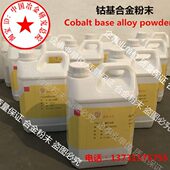 钴基Stellite157 40等离子喷焊钴基合金粉末 158W 158 158Q